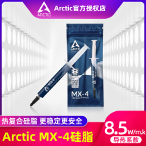 Arctic MX-4 Thermal Grease Computer Desktop Notebook Cpu Thermal Thermal Paste for Silicone Graphics Cards