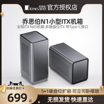 Qiao Sibo JONSBO N1 small NAS storage all-in-one server multimedia 5 discs 6 hot plug chassis
