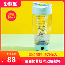 USB charging automatic mixing cup portable Milk Cup electric shaking Cup electric shaking Cup fitness protein shaking powder Cup with scale