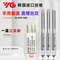 Korea YG set tap metric straight groove silk attackers use one attack two attack three attack M2M2 5M5M6