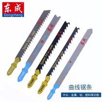 Curve Saw Blade Slim Tooth Woodwork Metal Saw Blade Stainless Steel Aluminum lengthened coarse teeth T144D 111C East City