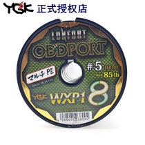 Japan Original Dress YGK8 Choreline Fishing Pe Line WXP100 Mi Lian Pan High Force Fishing Line Main Vigorous Horsefish Line