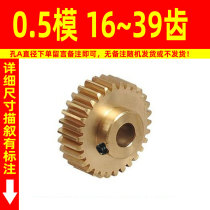 The boss copper 0 5 modulo 16 17 18 19 20 21 22 23 24 to 35-36 38 39 small modulus gear