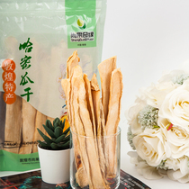 Gansu Dunhuang Specialty Shangguoqiyuan Hami dried honeydew dried honeymelon dried 248g bagged Guazhuang melon dry strips gift pregnant women