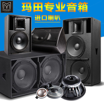 Matan professional speaker Home KTV high-power outdoor stage wedding performance 12 15-inch amplifier sound set
