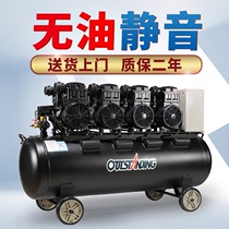 Aotos silent air pump large oil-free gasoline pump industrial grade air compressor dental pump auto repair woodworking painting gas pound
