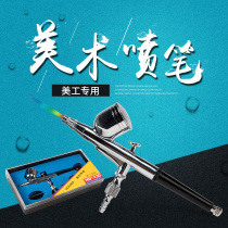HD hand office up to military model painting painting 0 2 0 3 Spray Pen HD130