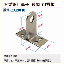 Stainless steel right-angle lock concealed anti-theft door clasp door nose drawer lock nose drawer lock door lock nose