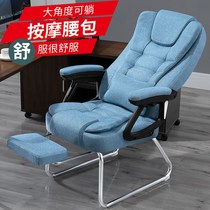Computer chair home Modern simple lazy person can lie back boss Office Leisure study chair elderly seat