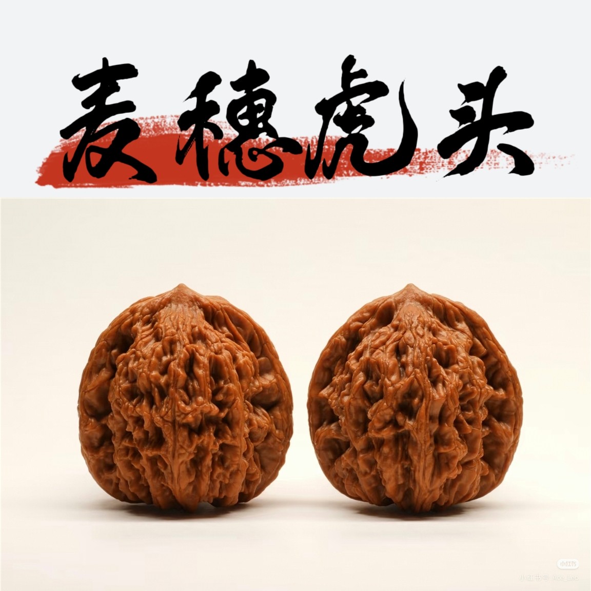 文玩堂：虎頭王 京东 虎头文玩核桃型号规格- 文玩核桃 その他