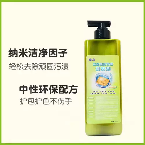 Моющее средство, восстанавливающий лечебный лосьон, мягкий безвредный школьный рюкзак, коррекция цвета