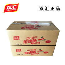 Shuanghui ham new listing Wang Kitchen fried and grilled sausage 42g*100 fried barbecue fried rice grilled chicken sausage