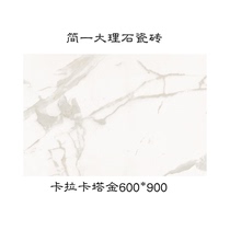 Karakatkin in the first of the