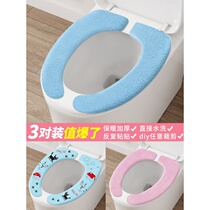 Toilet cushion Home Toilet Sticker toilet Toilet Cushion Seat cover Waterproof Summer Spring Autumn Winter Season Subsleeve Stickup