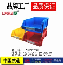 A5# combined parts box plastic accessory box screw Bevel tool box 450*300*180 LONGKAIPC