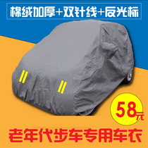 Customize various sizes Old-age scooter Electric four-wheel car Clover clothes dust-proof car cover waterproof sunscreen special price