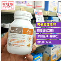 bio island liquid milk calcium mi mi Hu Australia bio Calcium baby infant children calcium supplements
