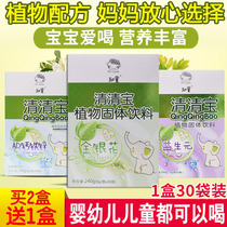 Honeysuckle Qingqing Baoqing Huobao Childrens Milk Powder Companion Chrysanthemum Jingjing Send Infant Food 30 Independent