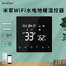 Mijia hydropower floor heating thermostat intelligent control panel switch WIFI little love classmate remote control Home commercial