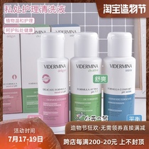 Men and women can use ~ Intimate care lotion 300ml