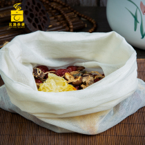 10 30*40cm cotton yarn bag soup bag filter bag Halogen bag Traditional Chinese medicine decoction bag boiled meat bag