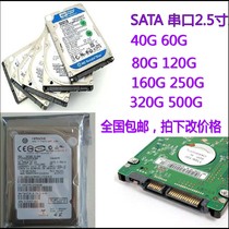 500g 7MM ultra-thin single disc 5400 to 8m serial port notebook hard drive 2 5 inch