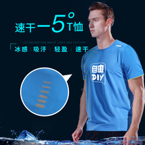 Quick-drying clothes T-shirts custom printed logo characters to customize group clothes sportswear cultural shirts short-sleeved overalls