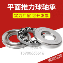 Bearing steel thrust ball bearing 51212mm 51213mm 51214mm 51215mm 51216mm 51217