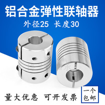 Aluminum Alloy elastic printer motor coupling D25L30 winding encoder 5 6 6 35 8 9 10 12