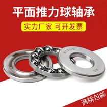 Shaft bearing steel flat thrust ball bearing 51200 8200 8200 51201 51202 51203 51204 51205