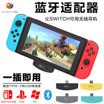 Nintendo Switch wireless Bluetooth adapter audio base converter headphone with microphone PS4 accessories