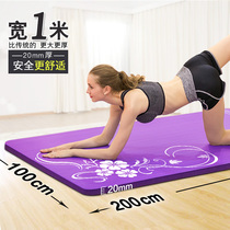 Extra thick thick 20mm yoga mat widened 100cm1 m wide lengthened 2 m sports fitness mat environmentally friendly sleeping mat