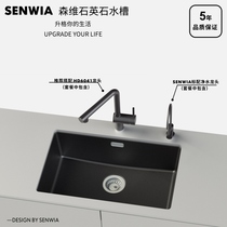 Senwei second-generation PMMA quartz stone sink small apartment kitchen washing vegetables thickened under-counter basin single-slot package