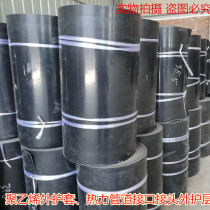 High-density polyethylene pipe sleeve thermal pipe interface joint insulation jacket leather large amount of outer protective layer