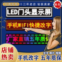 LED display advertising screen outdoor electronic door headboard scrolling word screen P10 full color screen mobile subtitle customization