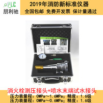 Fire hydrant pressure measuring joint fire water gun pressure tester fire hydrant system testing device