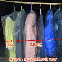 Dry cleaner dust bag Clothing cover Coat suit Transparent clothing cover Dust cover Clothing dust cover Hanging clothing storage bag
