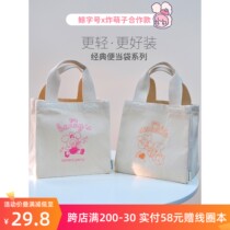 Whale font size x Fried Mengzi joint original illustration Rabbit Ran wants to see you cute lunch bag canvas portable lunch box bag