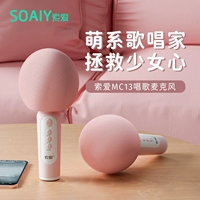 Sony Ericsson Mesh Audio Micro Wireless Bluetooth Mobile Singing National K Song Artifact Детская домашняя домохозяйство KTV