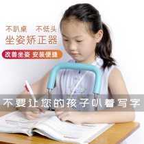Childrens anti-myopia sitting posture corrector writing corrector students with anti-humpback sitting posture corrector writing posture