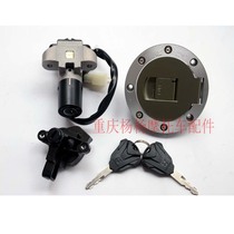 Suitable for Loncin motorcycle LX150-70C 150-30L 125-24 track full car cover lock electric door lock