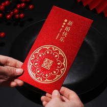 hong bao feng 2021 New Wedding red envelopes dedicated over part of the wedding to reword your statement fee 10 happy wedding li shi feng