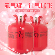 Balloon inflator household helium gas tank helium gas cylinder floating pump wedding room decoration wedding decoration supplies