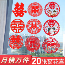 Wedding supplies wedding wedding wedding wedding wedding decoration decoration wedding decoration wedding decoration New House sticker set