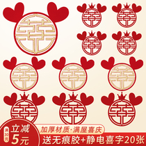 Happy word stickers Wedding special wedding room decoration suit Womens wedding stickers door decoration Wedding preparation wedding supplies Daquan