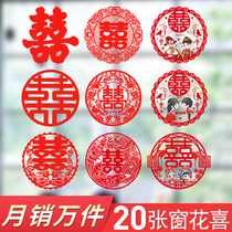 Wedding supplies wedding wedding wedding wedding wedding decoration decoration wedding decoration wedding decoration New House sticker set