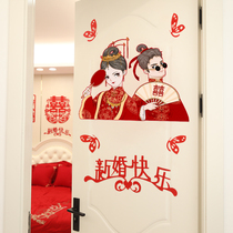 Wedding supplies happy door paste wedding room layout set creative door decoration Wedding Man bedroom sticker book