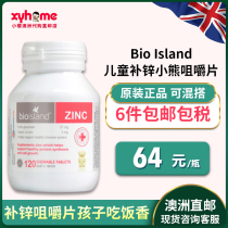 Australia Bio Island Baby baby Children Zinc Bear chewable tablets 120 zinc tablets improve appetite