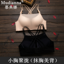Beautiful back bra gathered without steel thickened small bra chest-wrapped cross-belt female bandeau underwear anti-light