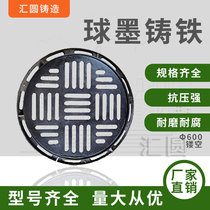 Drainage ditch cover hollow 600 ductile iron manhole cover round sewer garage rainwater grate anti-falling net